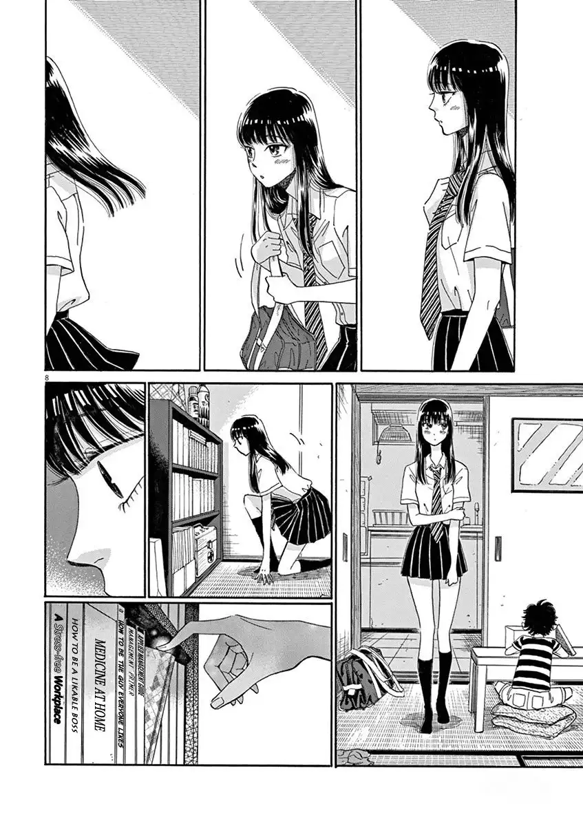 Koi wa Amaagari no You ni Chapter 16 8